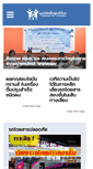 Mobile Screenshot of consumerthai.org