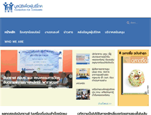 Tablet Screenshot of consumerthai.org